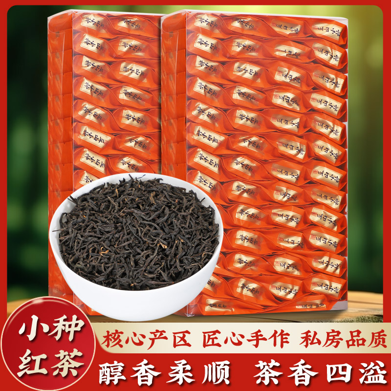 【正山小种特级】武夷山高山原产红茶水果香浓香型pvc盒礼盒装