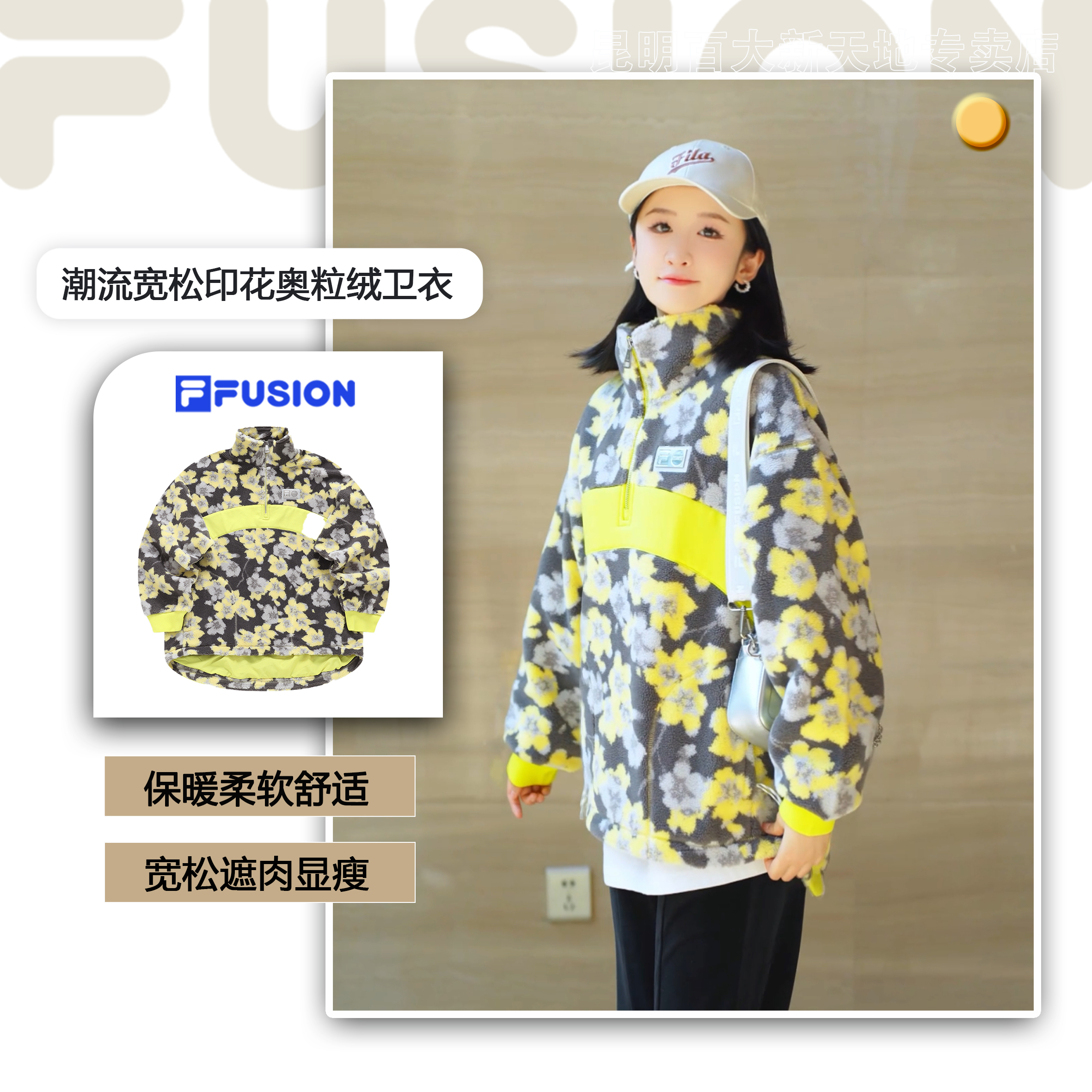 Fila/斐乐 潮流保暖女子印花奥粒绒卫衣运动风时尚上衣流光风