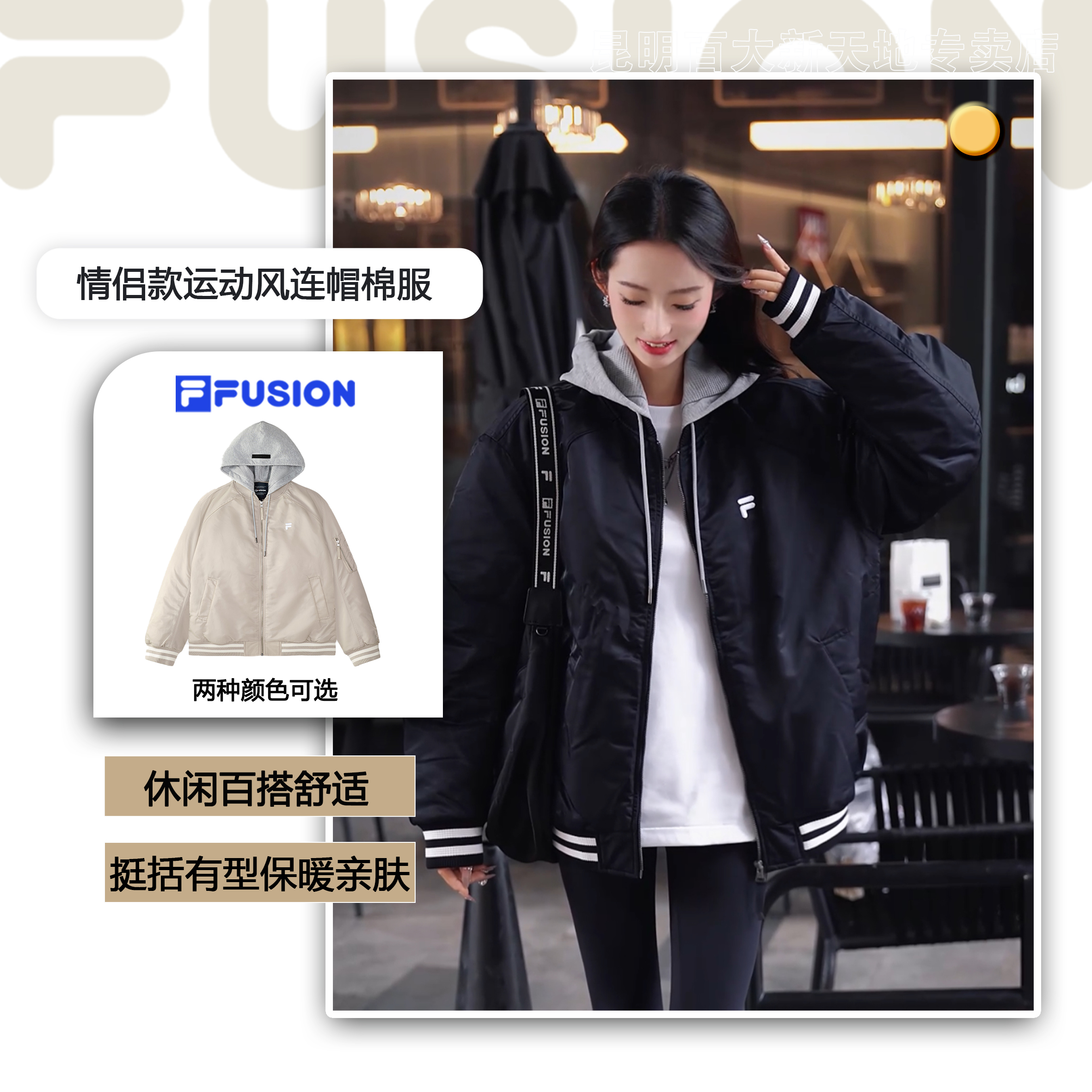 FILA FUSION斐乐潮牌情侣款棉服25春时尚宽松连帽外套流光风