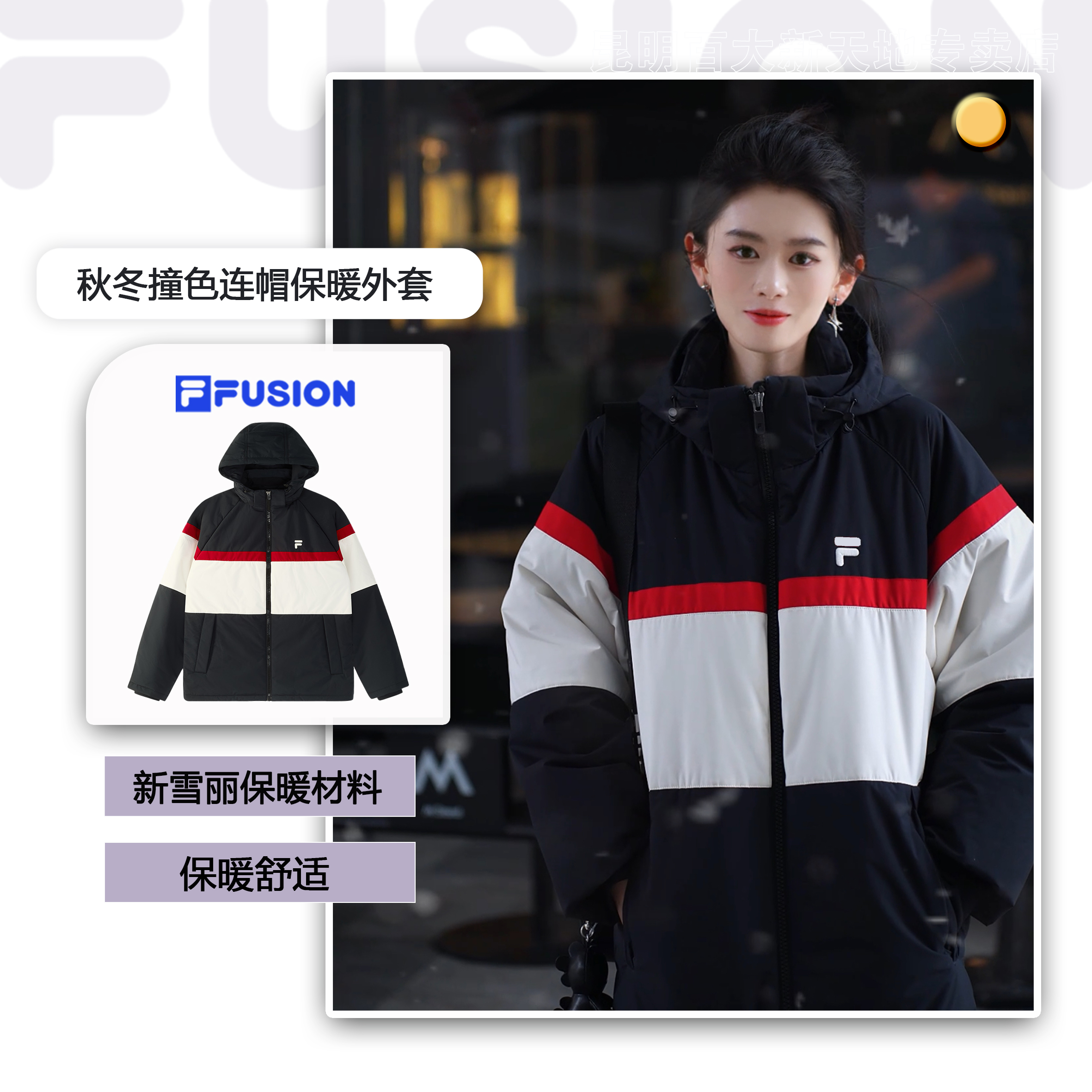 FILA/斐乐潮牌情侣运动外套百搭连帽新雪丽保暖棉服流光风
