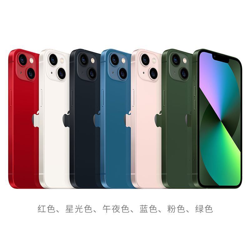 99新 Apple/苹果 Apple/苹果13 256G原装国行正品