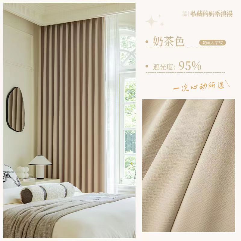 2024新品雪尼尔双面人字纹马克棉新款卧室客厅高遮光奶油风窗帘 