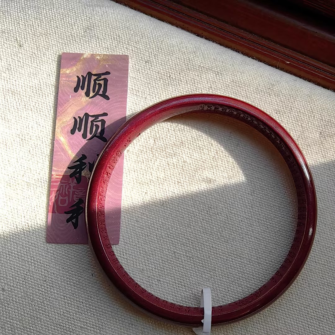 含辰砂工艺品心经宽版朱砂手镯