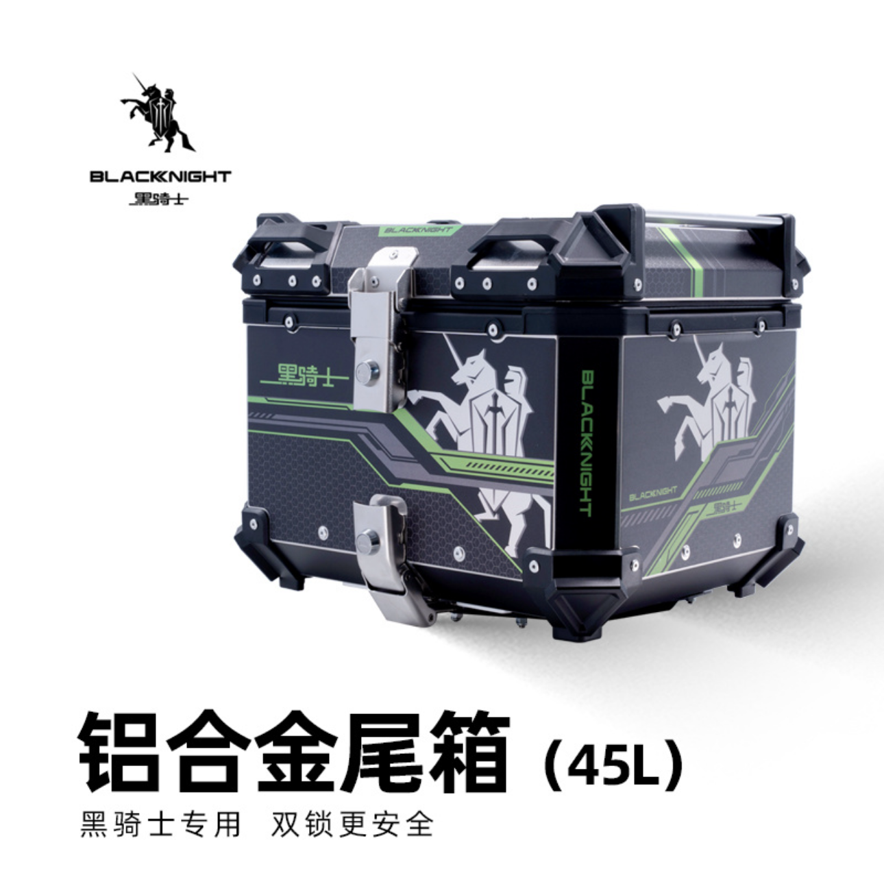 黑骑士45L新款铝合金尾箱双锁安全加倍支持快拆防水设计抗摔抗压