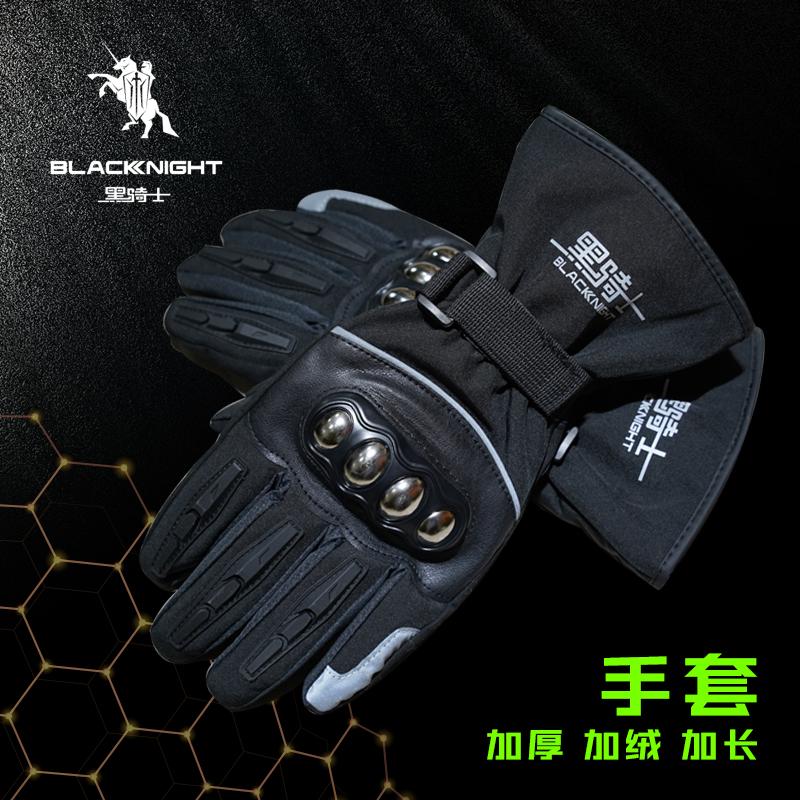 黑骑士骑行手套冬季男款手套加绒防寒保暖运动户外耐磨手套可触屏