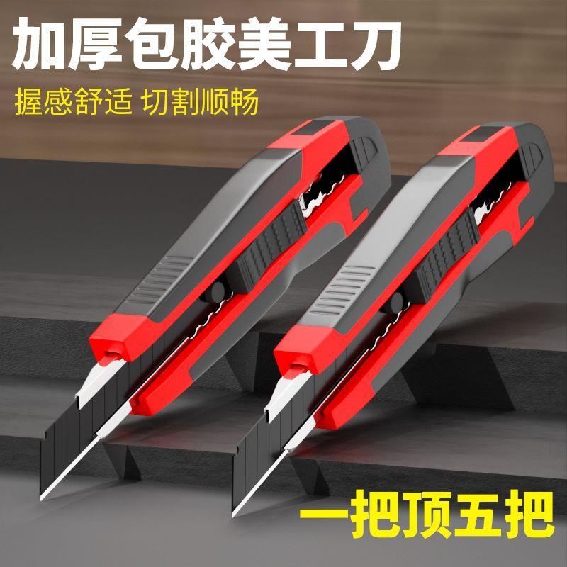 美工刀壁纸刀手工刀刀片大号刀架快递刀裁纸刀大号