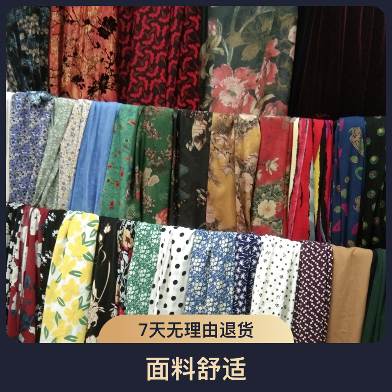 各种布料，面料优惠价直播链接