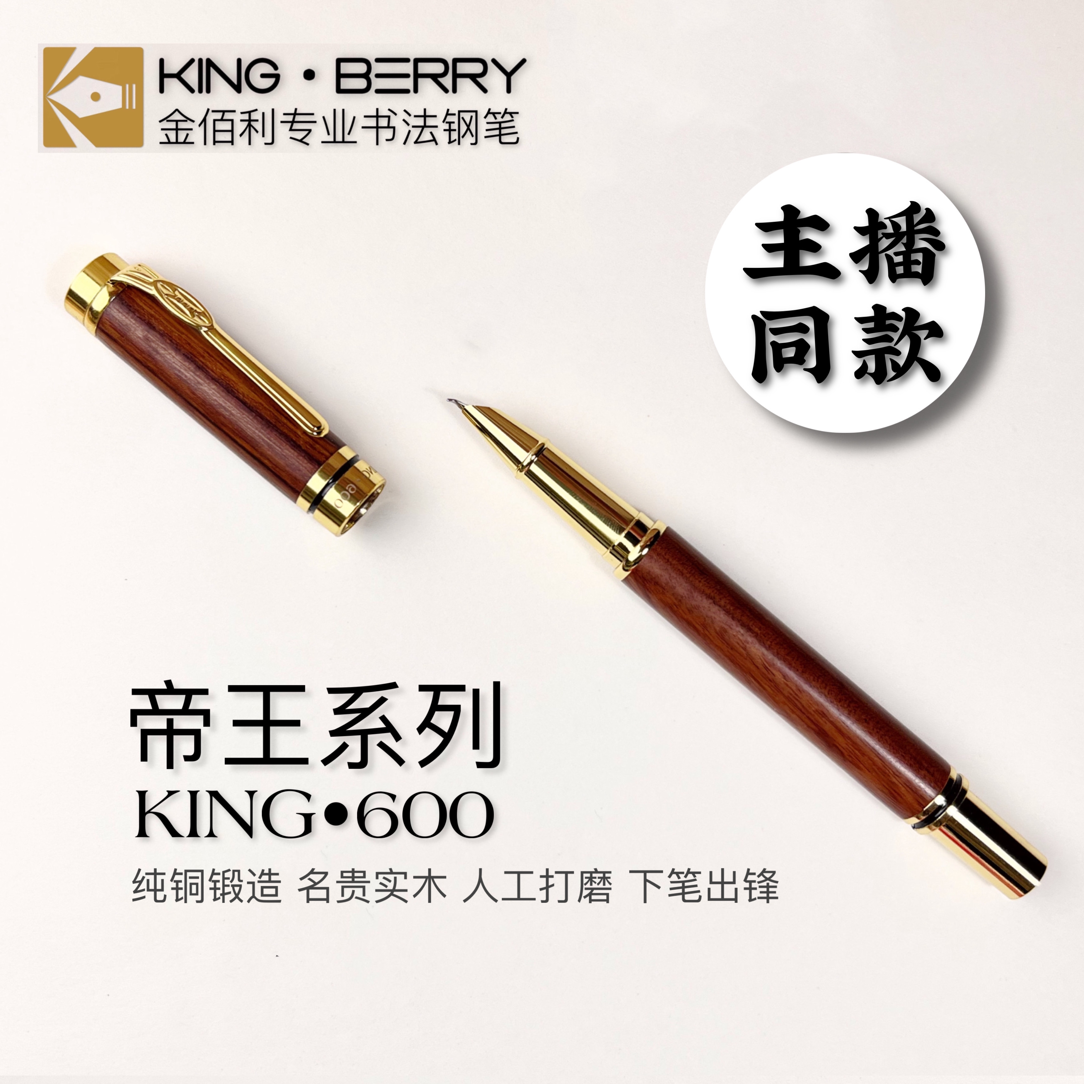 【老师自用】书法钢笔美工钢笔练字神器商务送礼钢笔金佰利