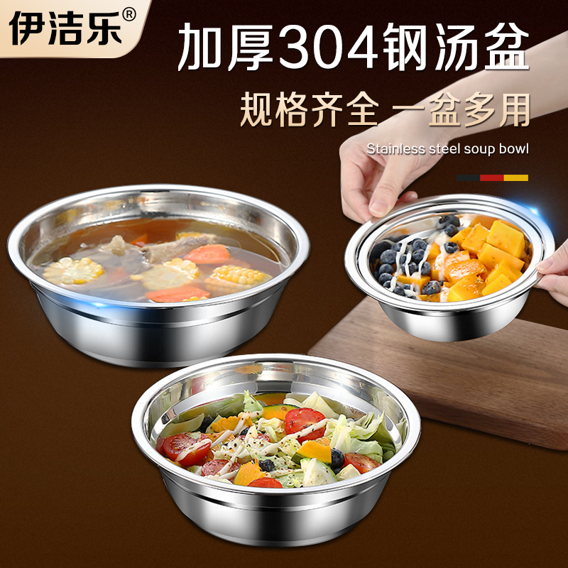 304不锈钢盆加厚厨房商用汤盆菜盆和面盆打蛋盆食堂不锈钢碗汤碗