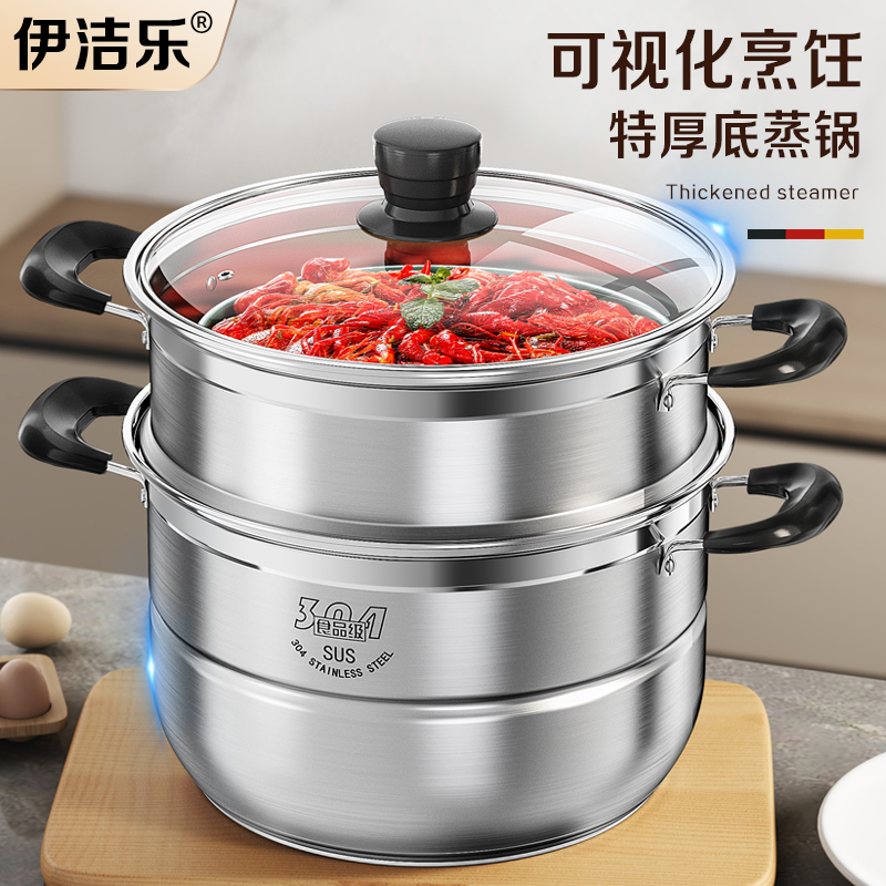 蒸锅家用304不锈钢大容量蒸笼蒸煮炖神器全面屏电磁炉煤气灶通用