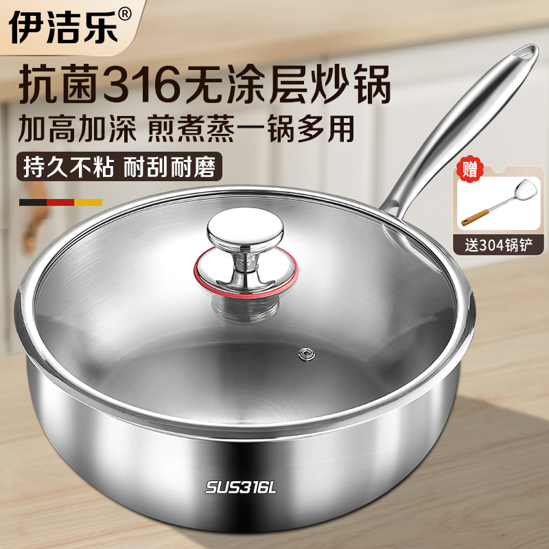 316L不锈钢炒锅专用不粘锅家用炒菜锅平底煎煮锅电磁炉燃气灶通用