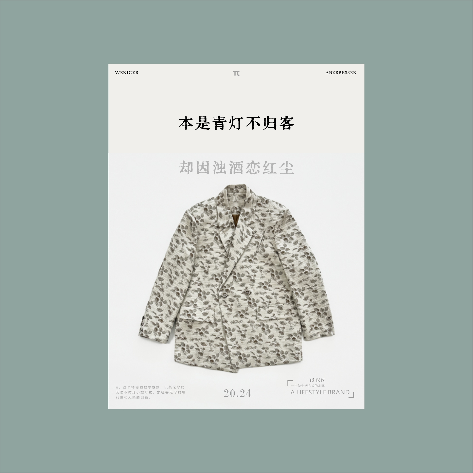 极限民《商枝》碎花复古神秘宽松西装外套J4115J1205