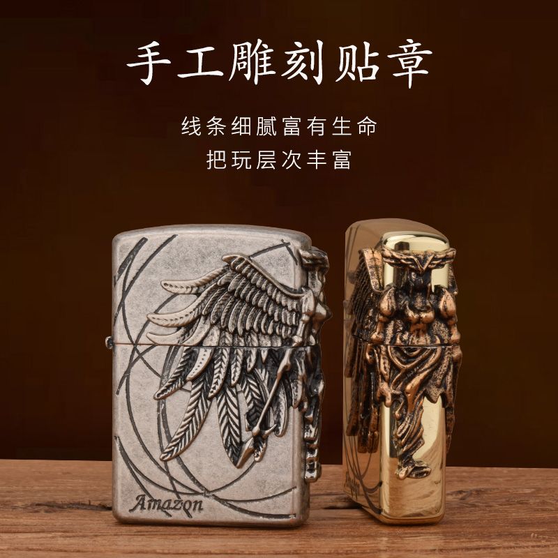 国产首领80黄铜亚马逊女战士贴章煤油打火机纯铜煤油机古银款个性