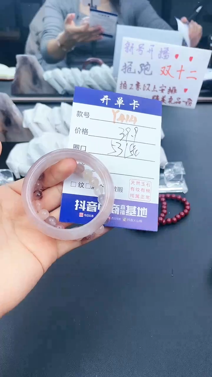 【闪购商品】石英质玉手镯未镶嵌Y414
