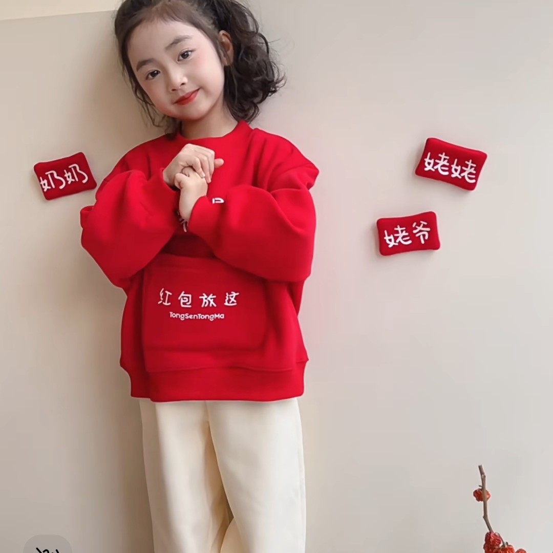 男女童红包2024新版年版可爱休闲本命年加绒卫衣
