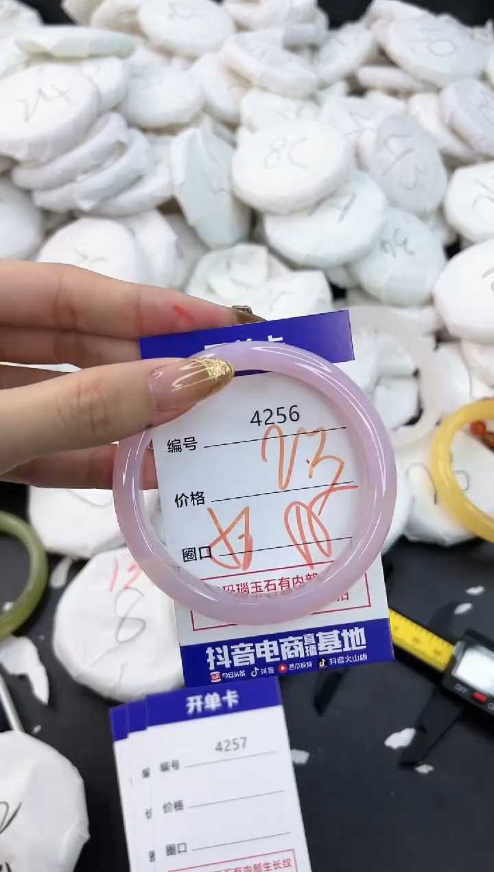 【闪购商品】玛瑙/玉髓手镯未镶嵌4256