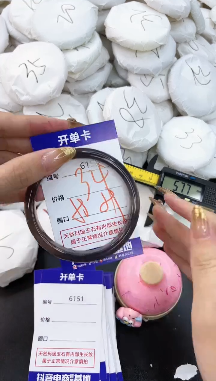 【闪购商品】玛瑙/玉髓手镯未镶嵌6150