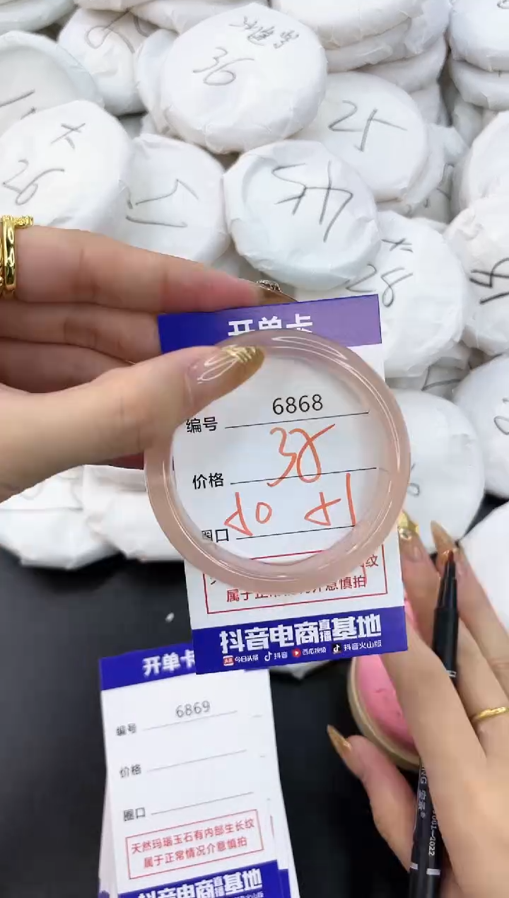 【闪购商品】玛瑙/玉髓手镯未镶嵌6868