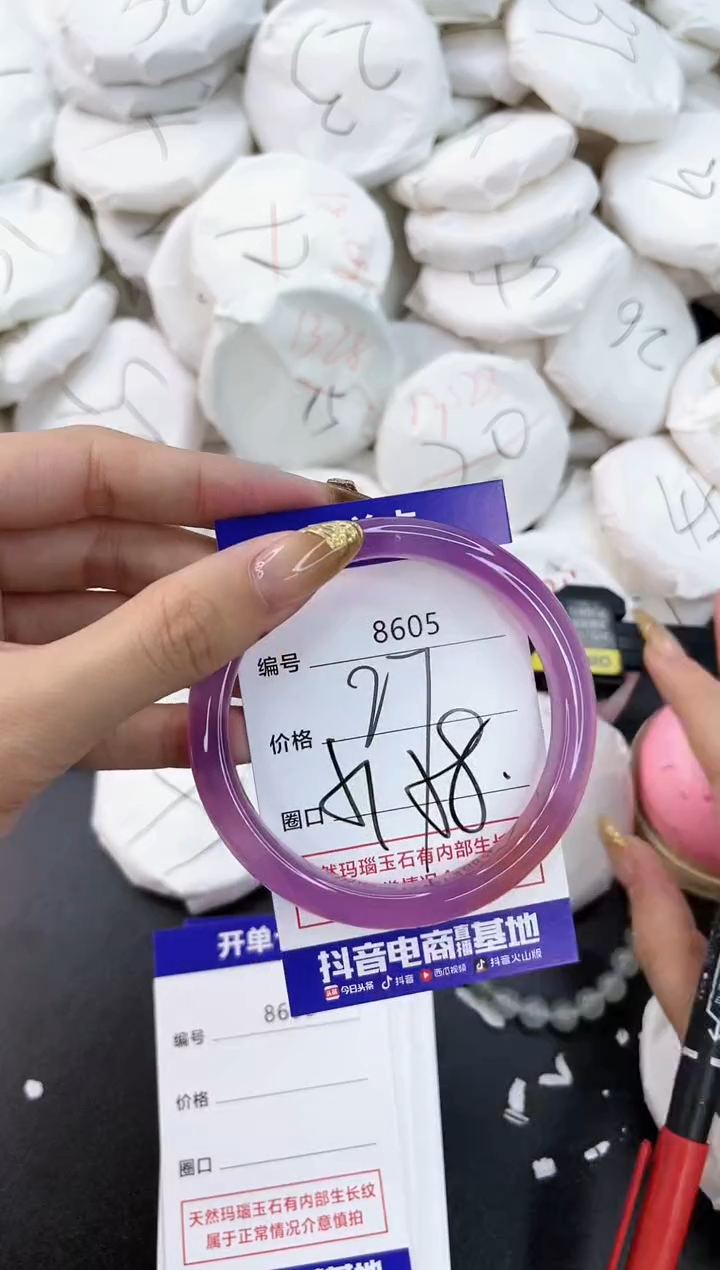 【闪购商品】玛瑙/玉髓手镯未镶嵌8605