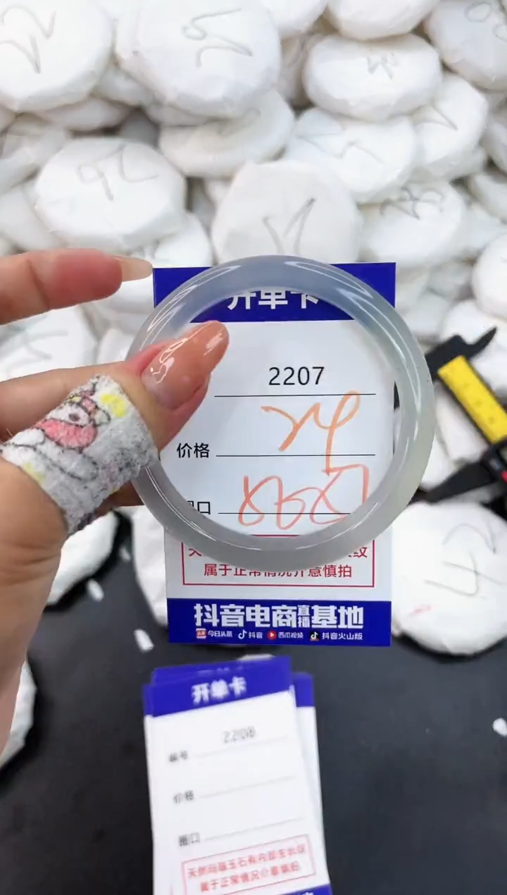【闪购商品】玛瑙/玉髓手镯未镶嵌2207