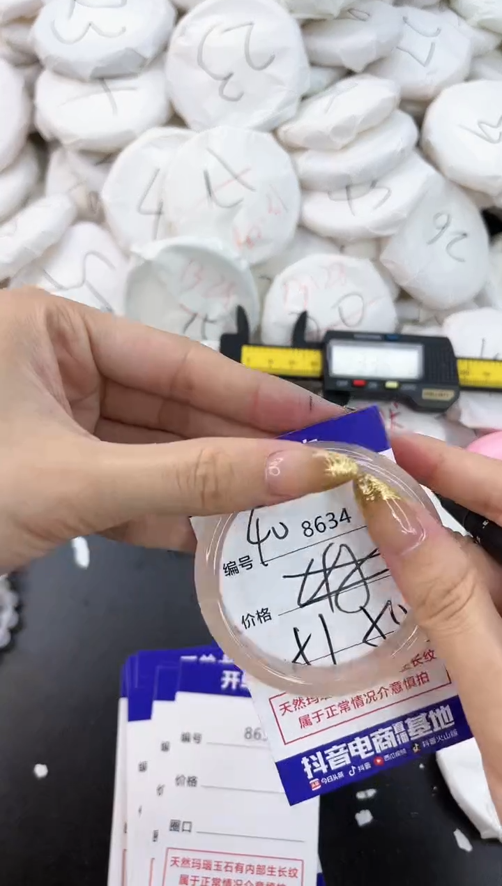 【闪购商品】玛瑙/玉髓手镯未镶嵌8634