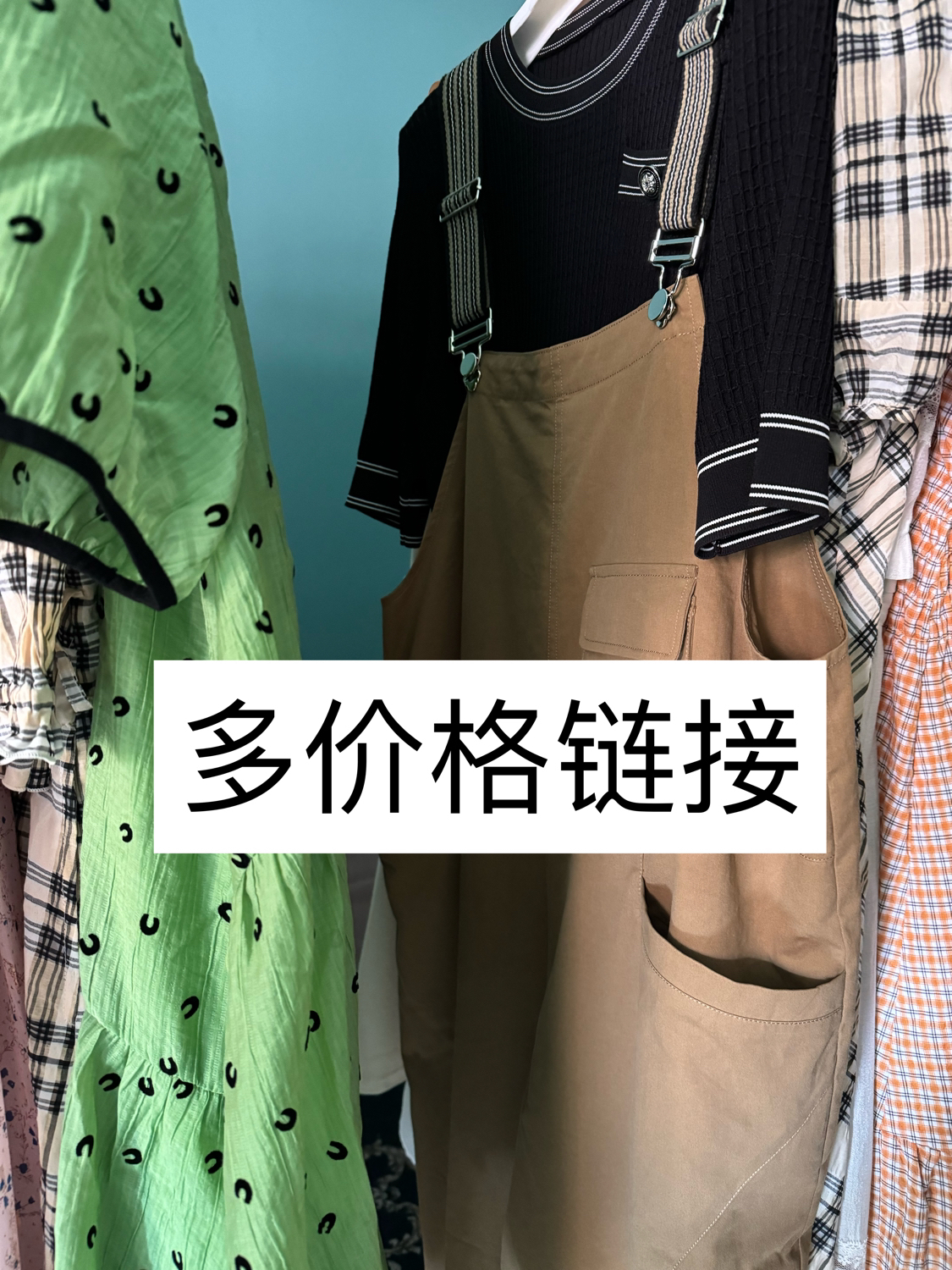 品牌撤柜尾货女装百搭时尚气质通勤夏装秋冬
