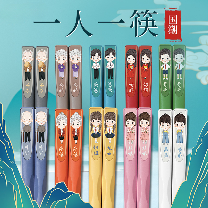 新疆包邮亲子国潮风筷子家用上档次一人一筷磨砂防霉防潮防滑创意