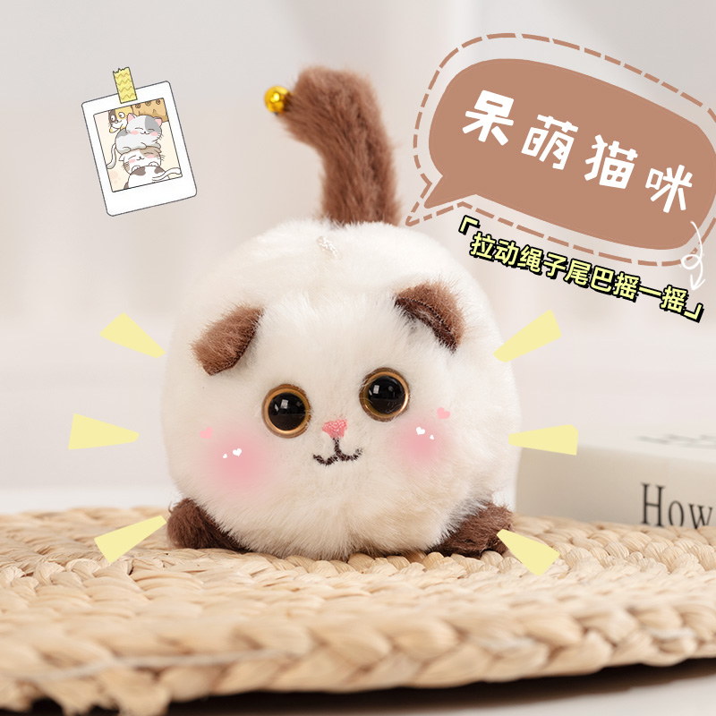 新疆包邮会摇尾巴的公仔小猫咪毛绒公仔拉绳会动的可爱小兔子