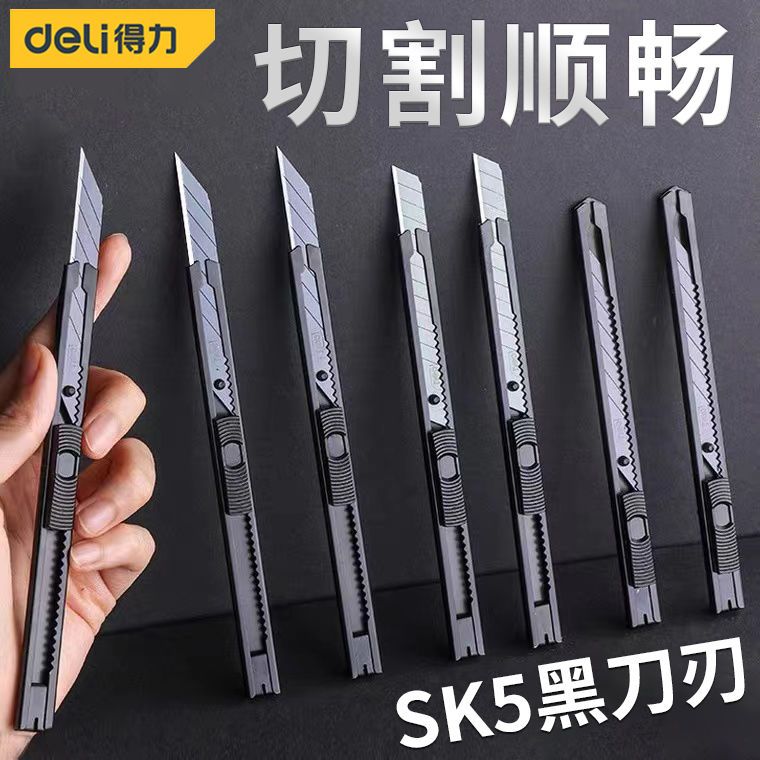 【升级款】得力美工刀网红壁纸刀笔刀便携迷你美术金属裁膜雕刻刀