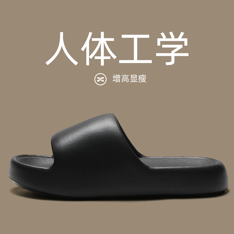 eva防臭拖鞋男士夏季2023新款外穿室内家居厚底防滑踩屎感凉拖鞋