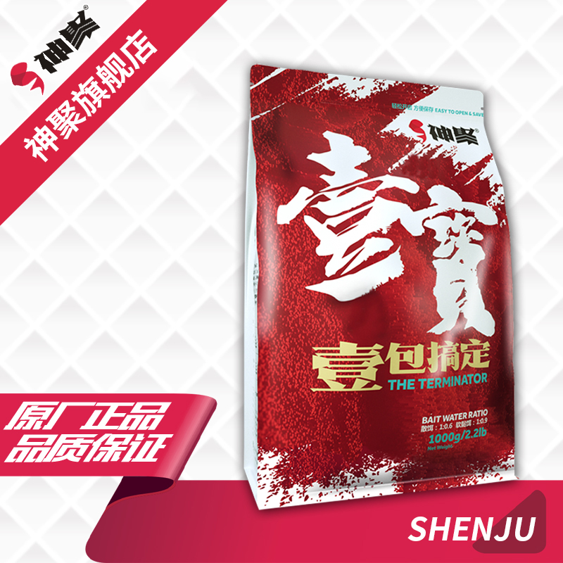 神聚一包搞定品牌鲤鱼垂钓鱼饵饵料正品