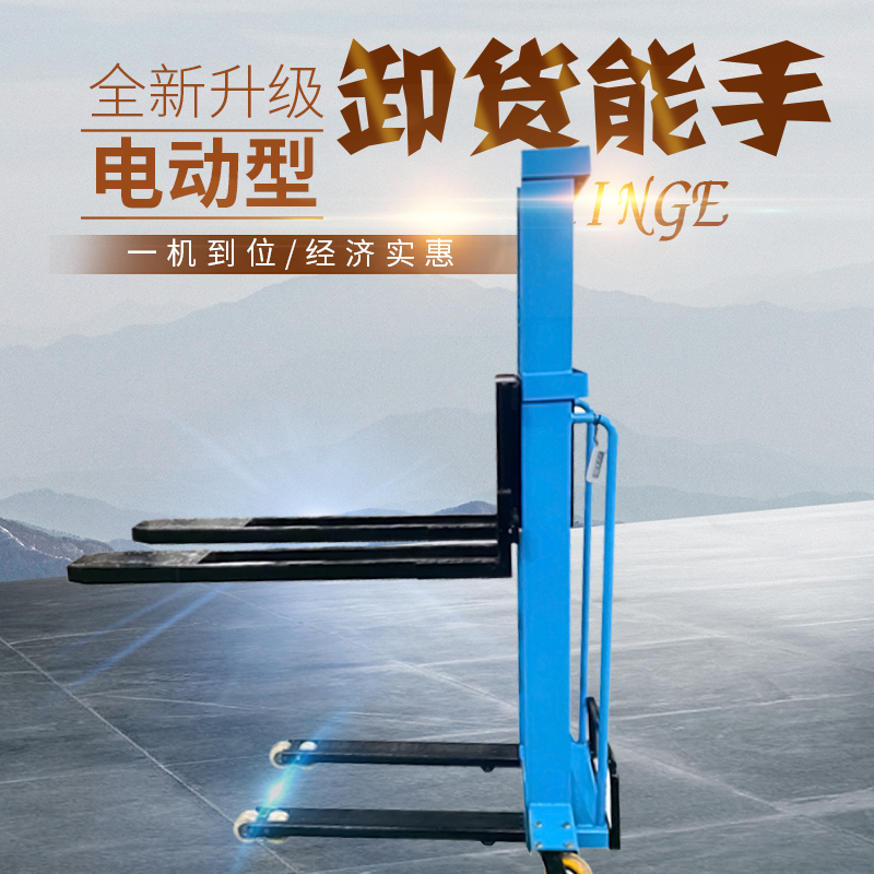 随车叉车电动堆高车液压搬运车小型移动式升降机手动又车卸货神器