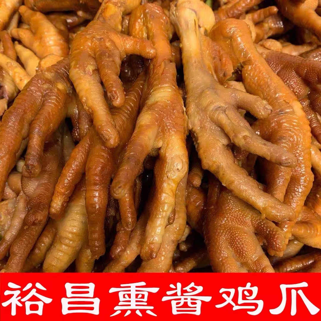裕昌熏酱鸡爪 凤爪 哈尔滨特产美食 500克