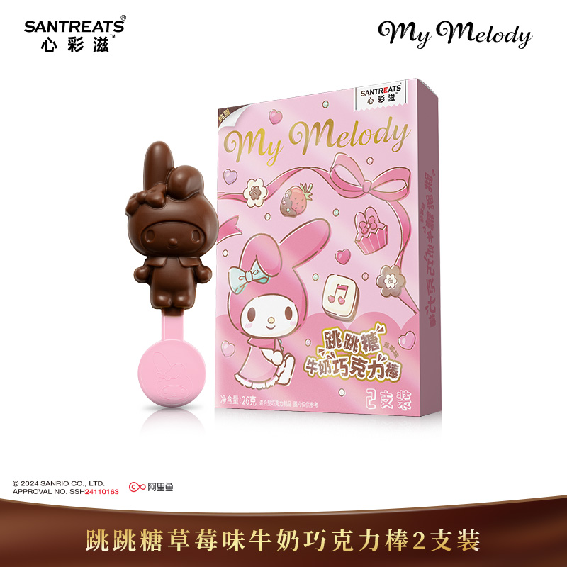 美乐蒂跳跳糖草莓牛奶巧克力棒纯可可脂三丽鸥授权联名周边巧克力
