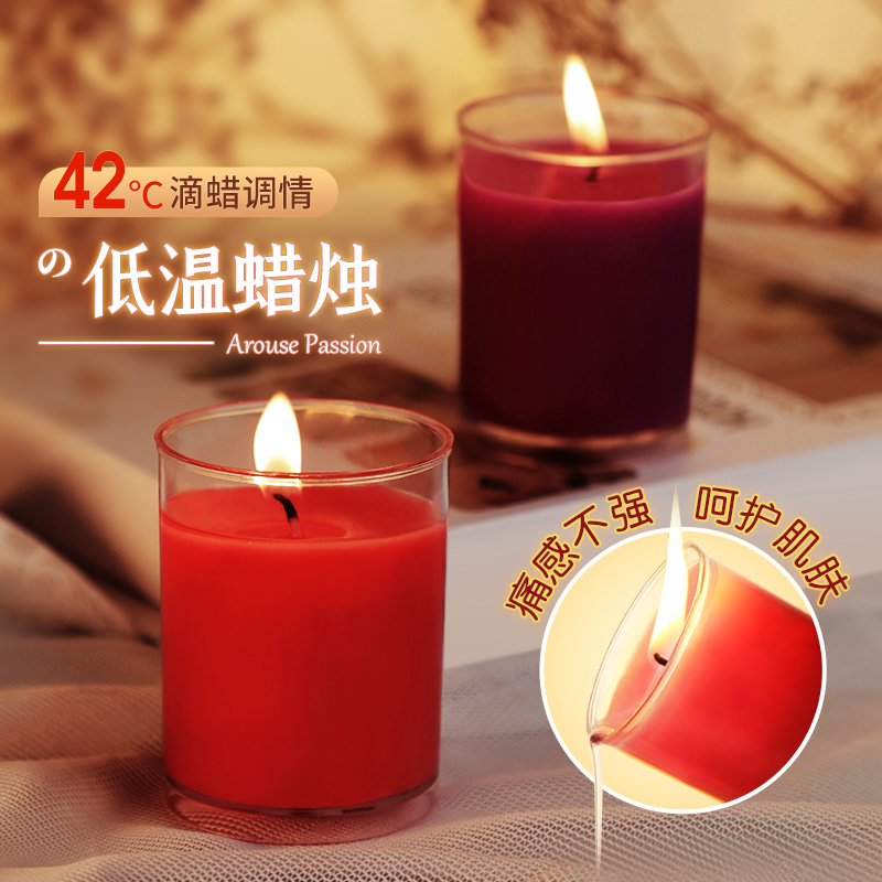 谜姬情趣用品低温蜡烛滴蜡调情女用情调小玩意成人玩具性用品