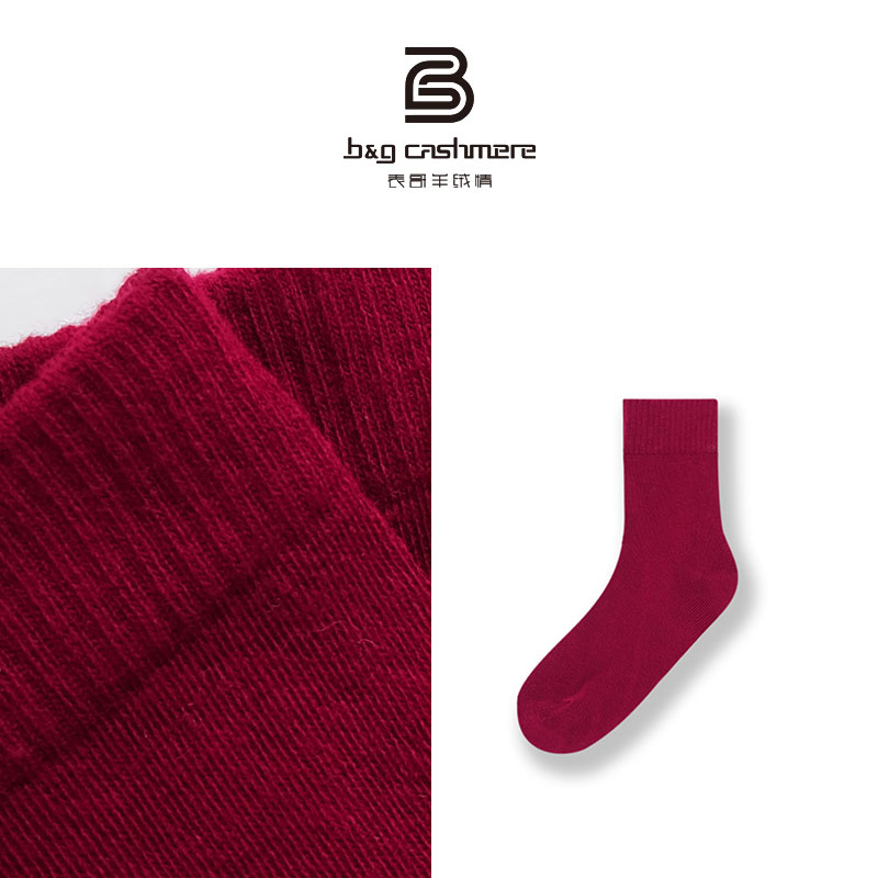 【交个朋友】-【短袜】针织加厚保暖吸汗袜子