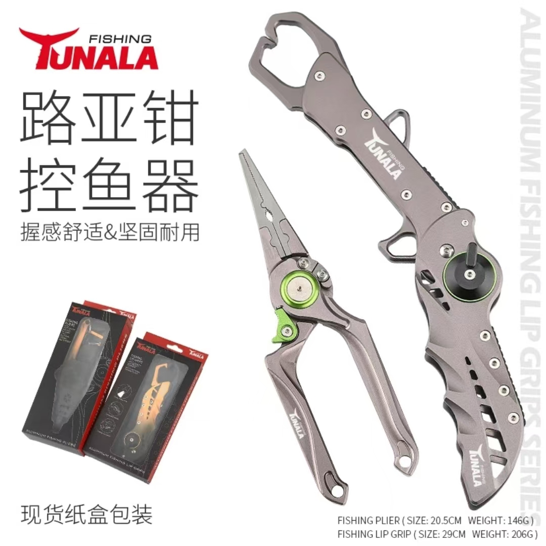 铝合金折叠控鱼器控鱼钳子多功能路亚钳子夹鱼钳子夹鱼器赶海工具