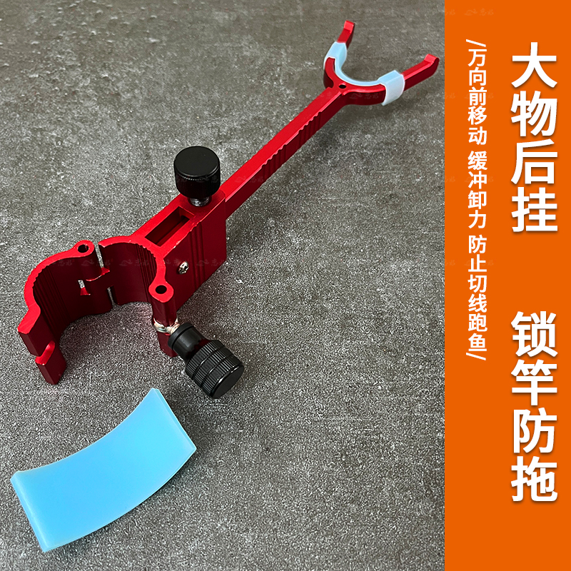 大物卸力后挂锁杆防脱后挂炮台支架铝合金卸力后挂架杆支架头配件