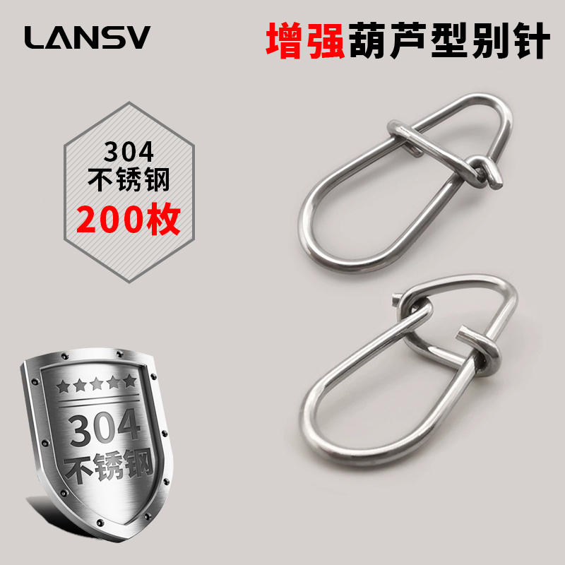 路亚葫芦形别针加强连接器微物八字环别扣钓鱼转环通用