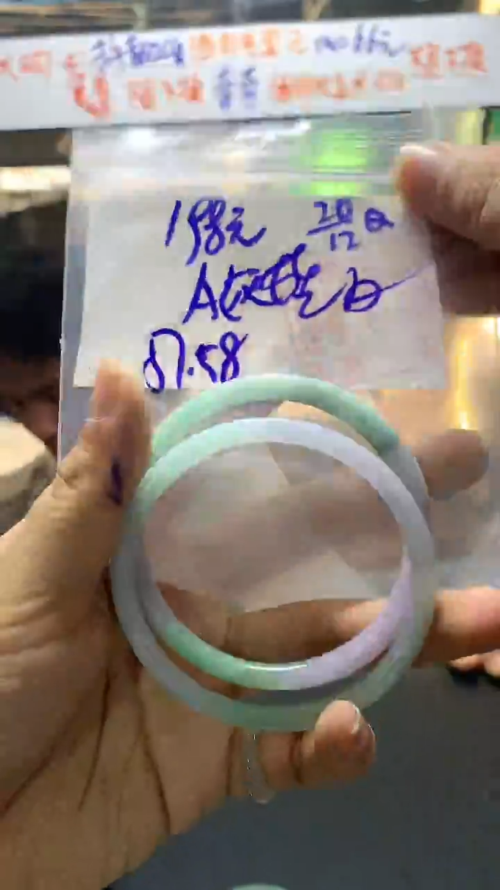 【闪购商品】定制翡翠未镶嵌叮当镯57-58#198元 不支持退换