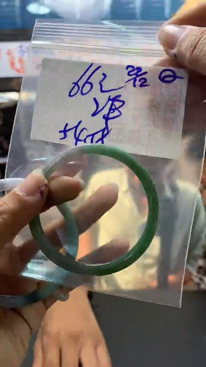 【闪购商品】定制翡翠未镶嵌29多样性叮当镯54-55#66元不退换