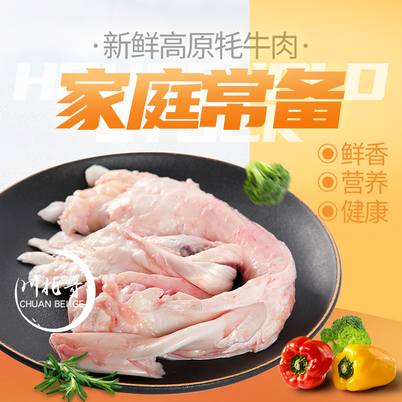 牦牛新鲜生牛蹄筋1斤 现杀牛肉烧炖食材顺丰清炖包邮