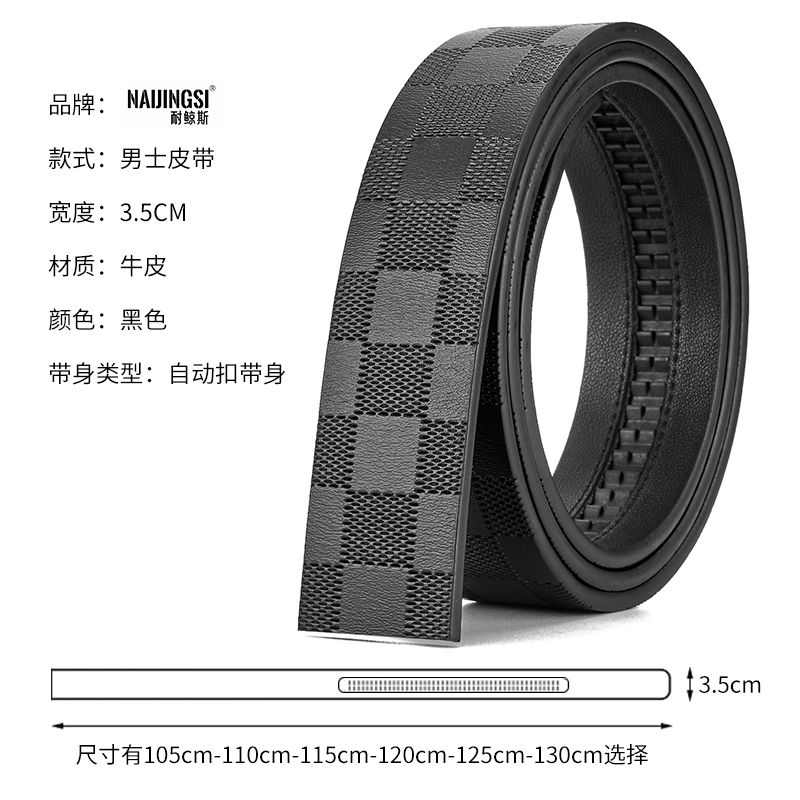 3.5自动格纹真牛皮皮带男士时尚休闲黑色百搭商务潮流轻奢+皮带扣