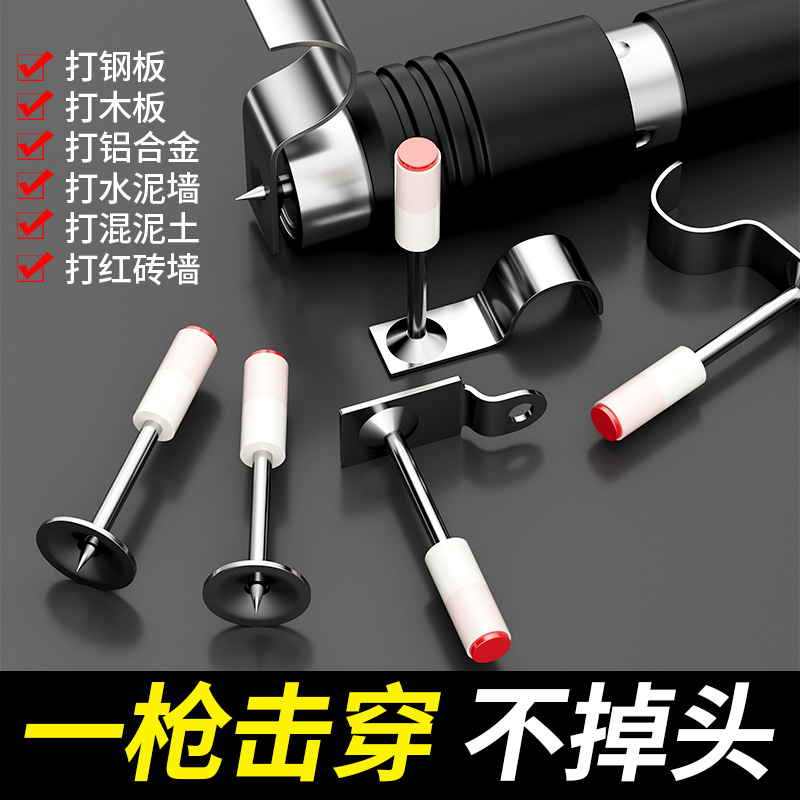 吊顶神器炮钉钉子消防迷你一体射钉消防管卡钉气钉水电工家用