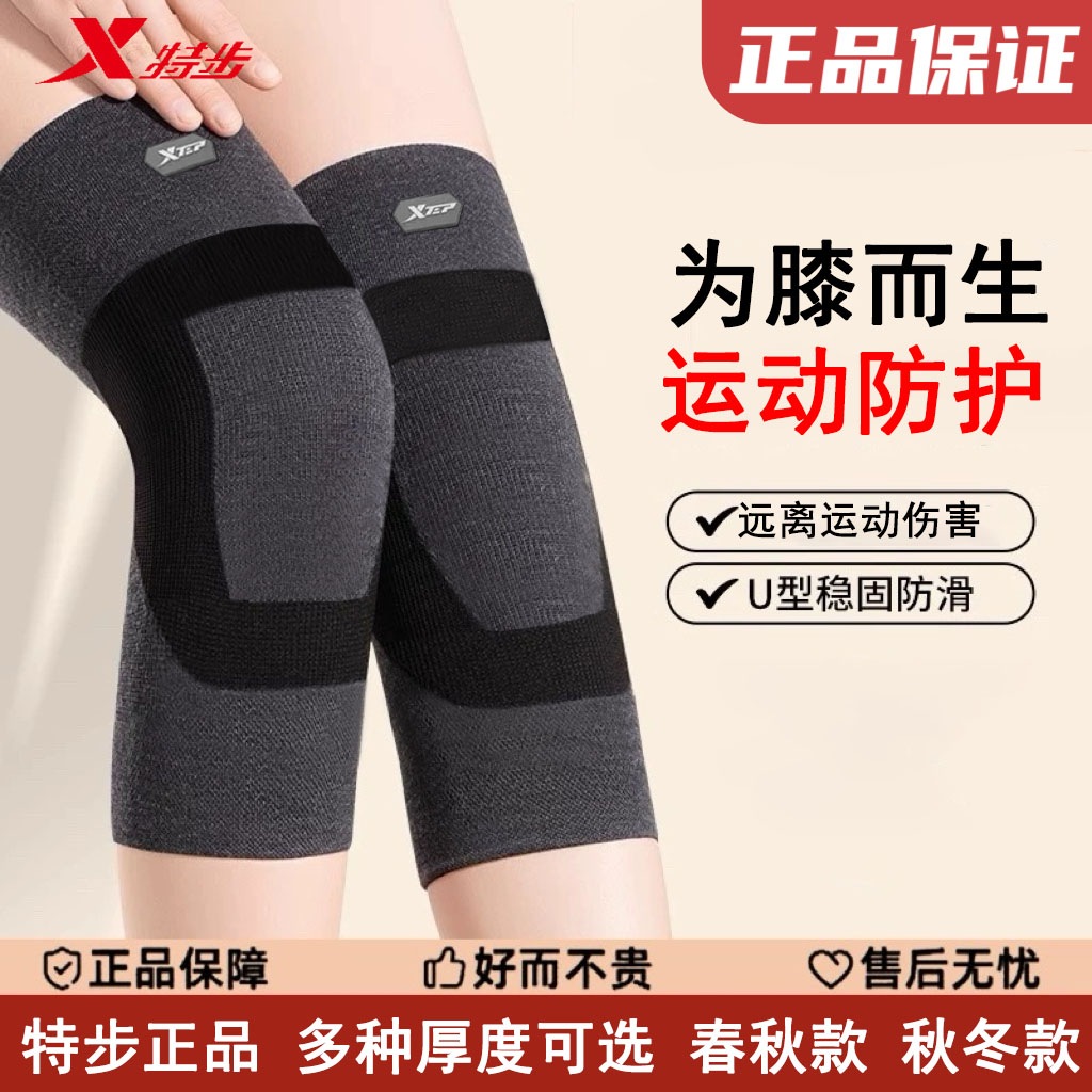 特步保暖护膝老寒腿男女士加绒中老年人关节运动冬季防寒膝盖护具