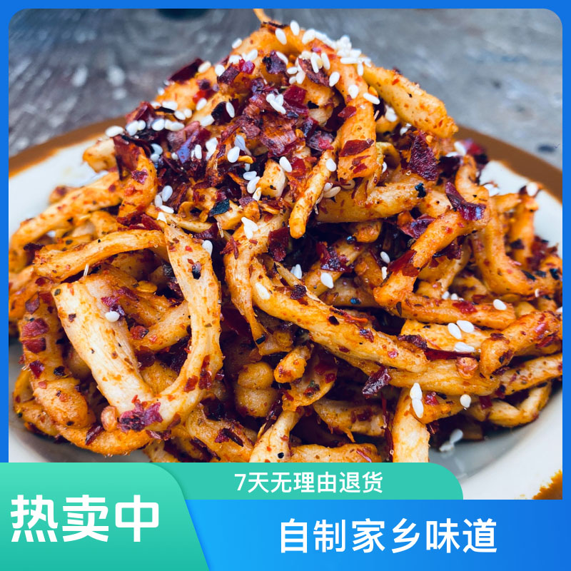 (罗卜干)新鲜现拌罗卜干 微辣口味 当天现发