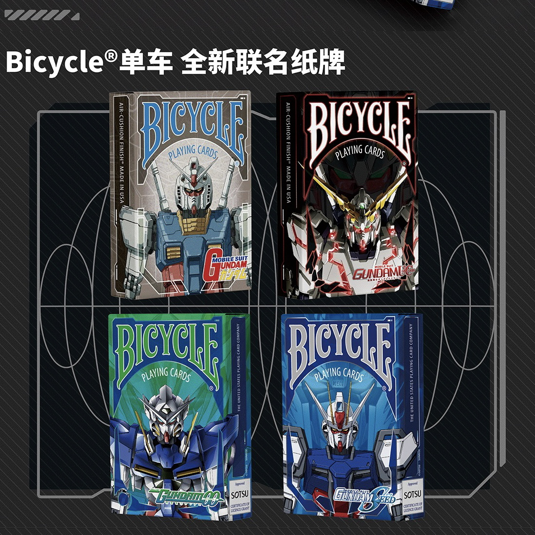 bicycel高达模型联名单车扑克牌独角兽自由元祖seed纸牌收藏娱乐