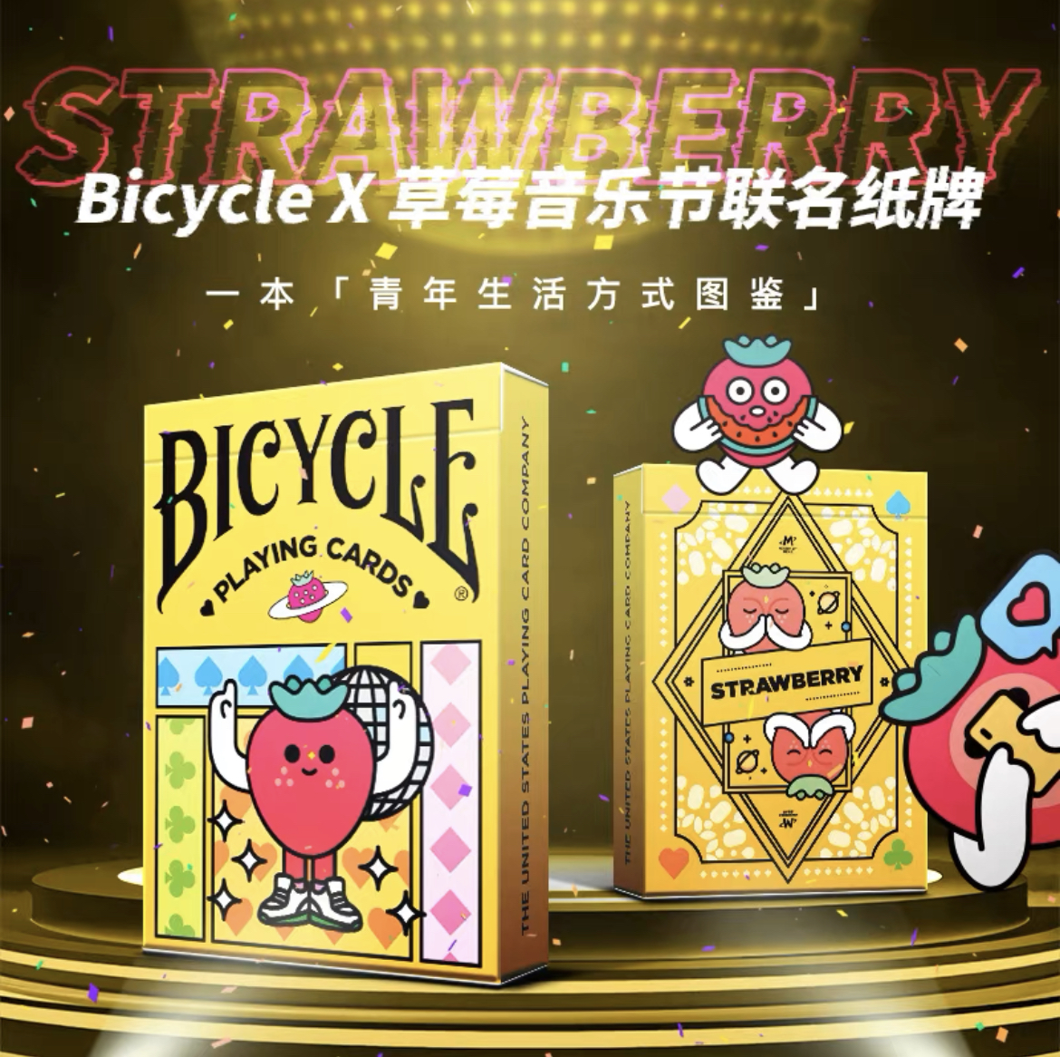 野猪校长bicycle草莓音乐节联名高颜值周边收藏单车花切扑克纸牌