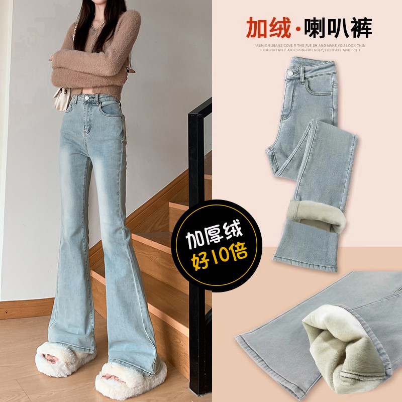 高腰加绒微喇牛仔裤女秋冬爆款2025新款加厚女士小个子九分喇叭裤