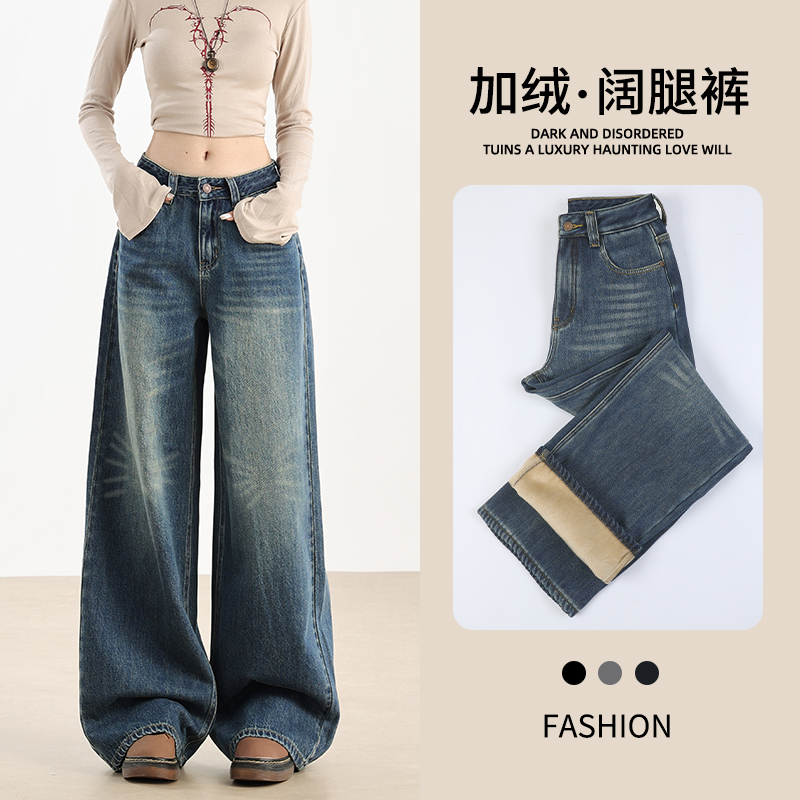复古高腰加绒阔腿牛仔裤女秋冬2024新款加厚显瘦宽松直筒拖地裤子